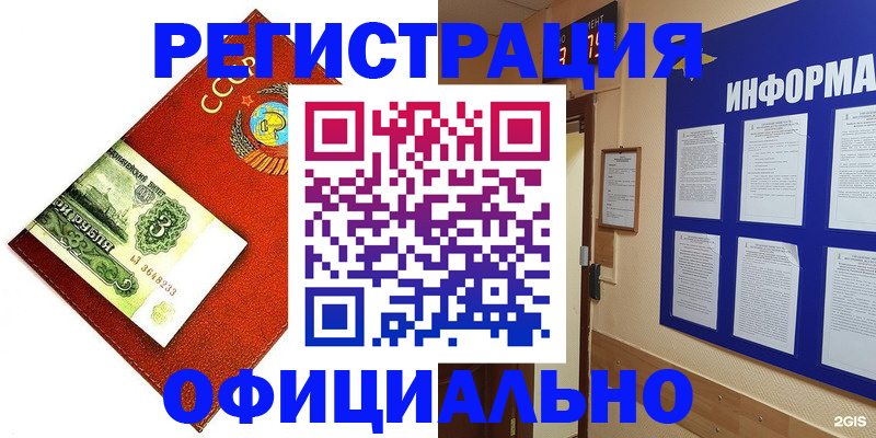 прописка 2025 в Кирово-Чепецке