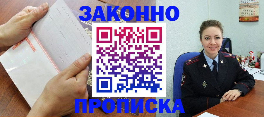 временная регистрация законно в Кирово-Чепецке