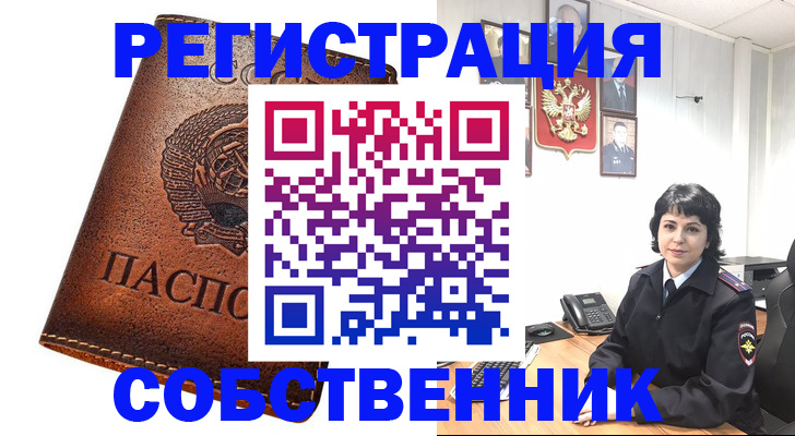 прописка регистрация в Кирово-Чепецке